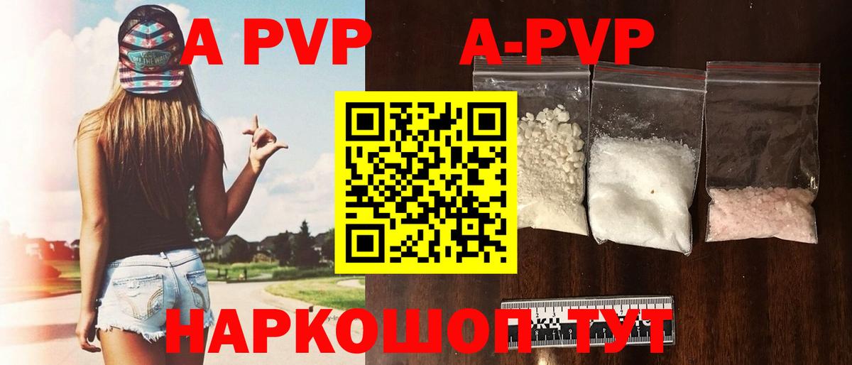 Усть-Джегута  APVP VHQ  Alpha PVP кристаллы  Вход с VPN  Alpha-PVP СК 