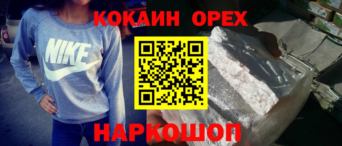 КОКАИН Боливия Усть-Джегута
