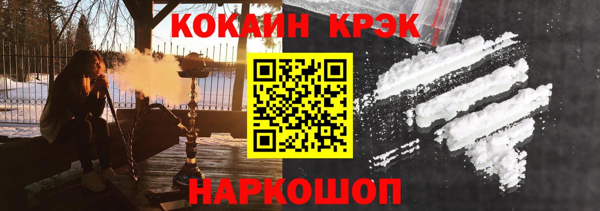 Cocaine  где купить наркотик  Усть-Джегута  Кокаин VHQ  Вход с VPN 