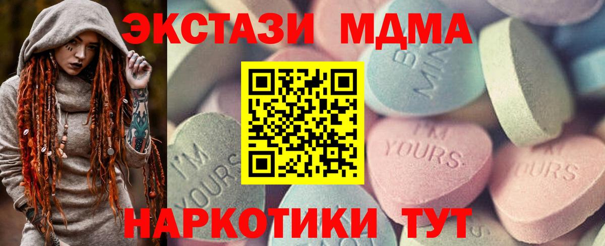 Экстази 300 mg  Вход с VPN  Усть-Джегута 