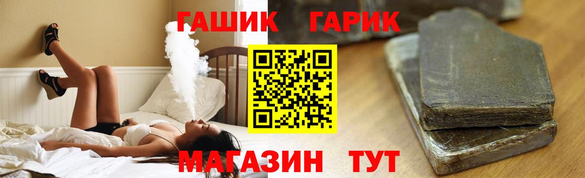 ГАШ хэш  Вход с VPN  Усть-Джегута  ГАШ  Гашиш hashish 