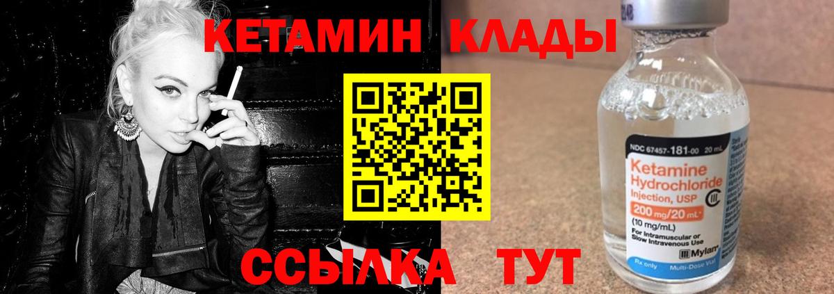 Усть-Джегута  КЕТАМИН VHQ  Вход с VPN  КЕТАМИН ketamine 