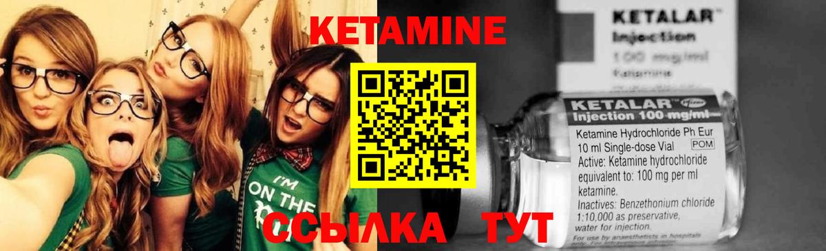 КЕТАМИН VHQ Усть-Джегута