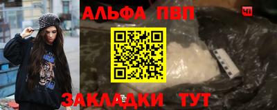 ALPHA-PVP Моздок