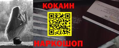 кокаин премиум Можайск