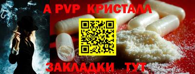 ALPHA-PVP Моздок