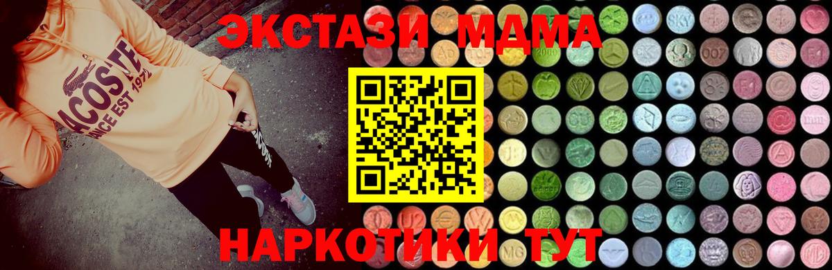 MDMA VHQ Усть-Джегута