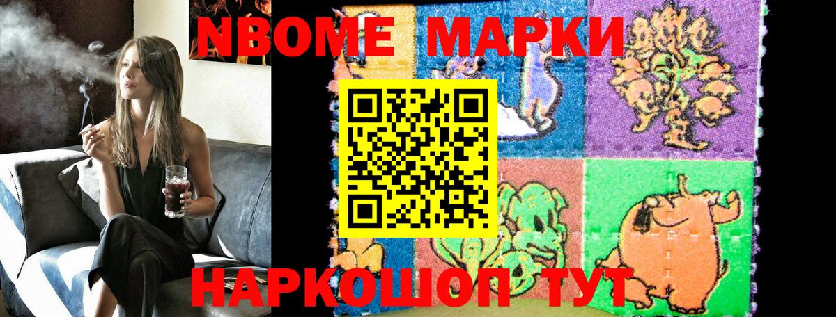 Усть-Джегута  Марки NBOMe 1500мкг  Марки NBOMe 1500мкг  Марки N-bome  Вход с VPN 