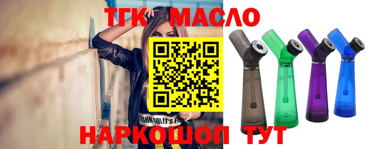 Дистиллят ТГК вейп Усть-Джегута